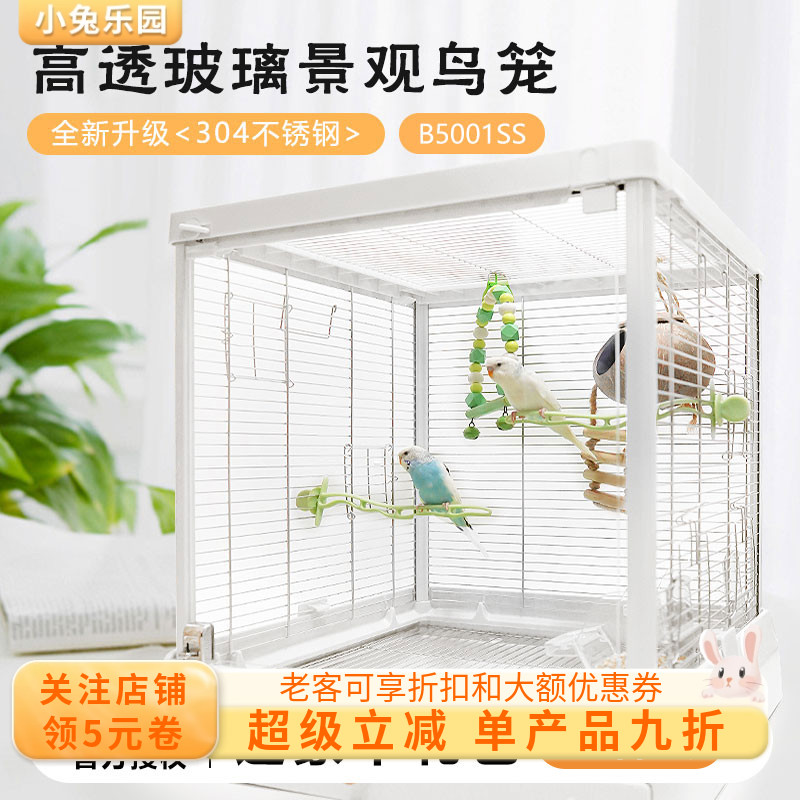 达洋b5001不锈钢304玻璃景观鸟笼