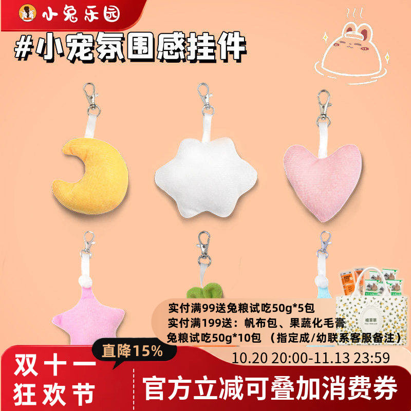 兔子玩具兔笼装饰荷兰猪笼子装饰造景蜜袋鼯龙猫豚鼠玩具拍照道具