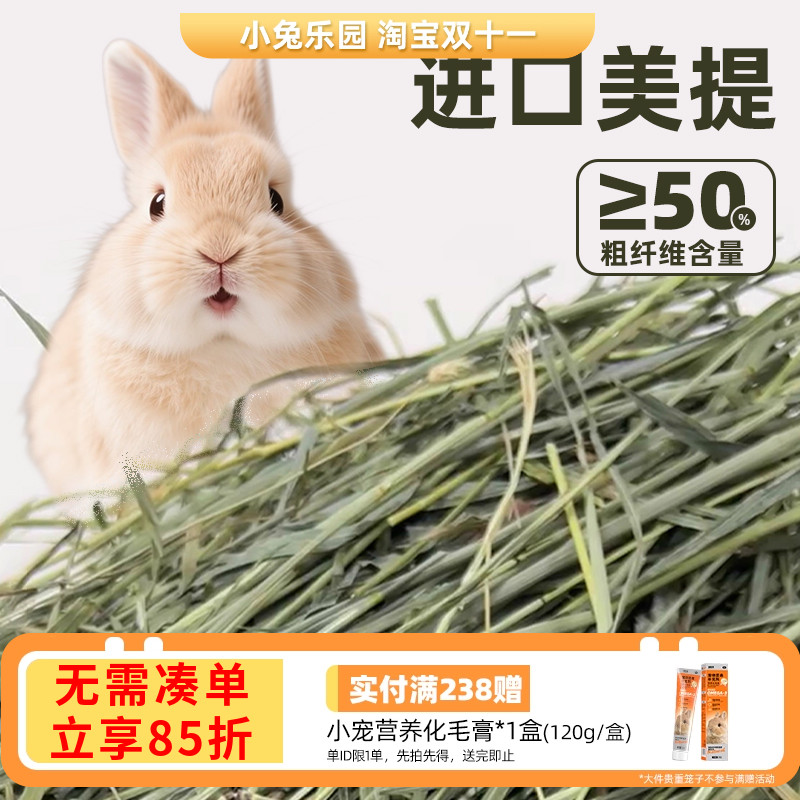 一番进口晒干美国提摩西草高纤维