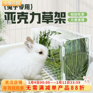 兔子草架亚克力草盒荷兰猪龙猫草架防扒防浪费喂草器食草架大容量