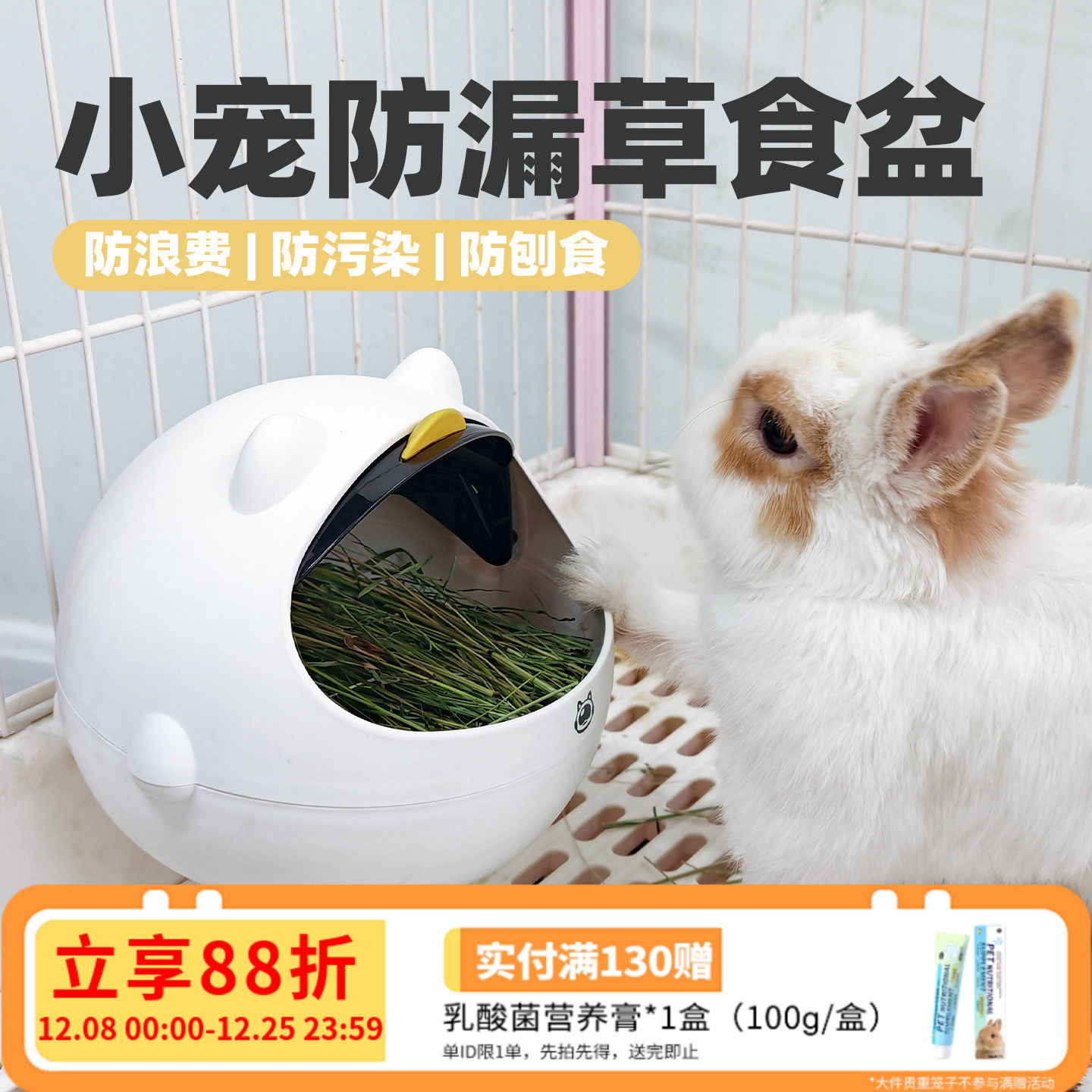 兔子食盆草架喂食器食盒悬挂式