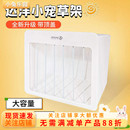 达洋草架兔子草盒龙猫荷兰猪草架草袋兔兔专用厕所草架一体防浪费