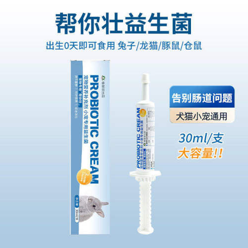 帮你壮益生菌软便胀气肠胃保健