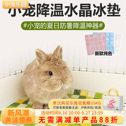 小宠降温水晶冰垫马卡龙色超强效