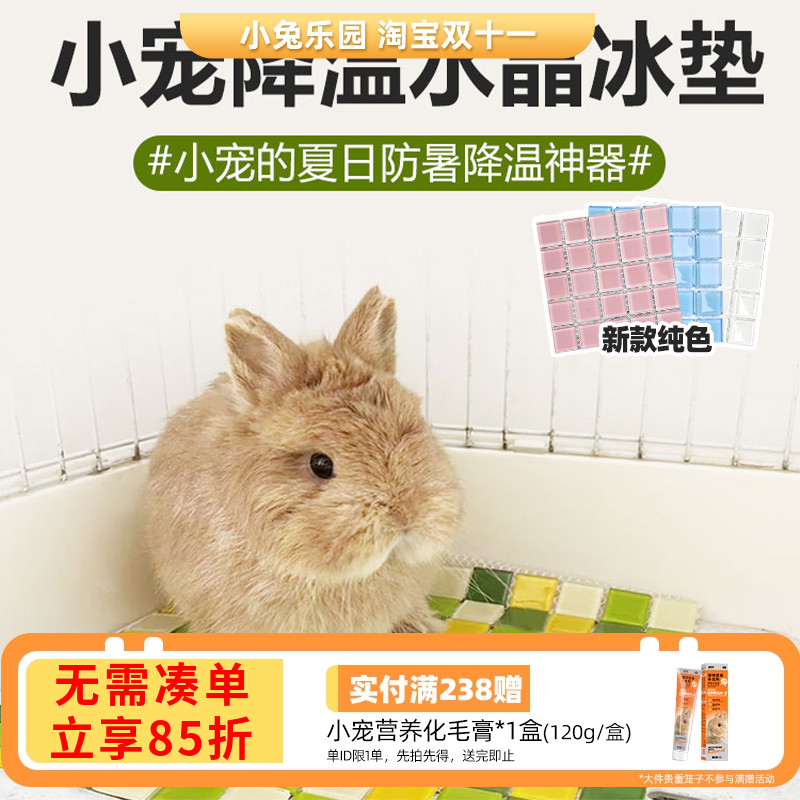 小宠降温水晶冰垫马卡龙色超强效