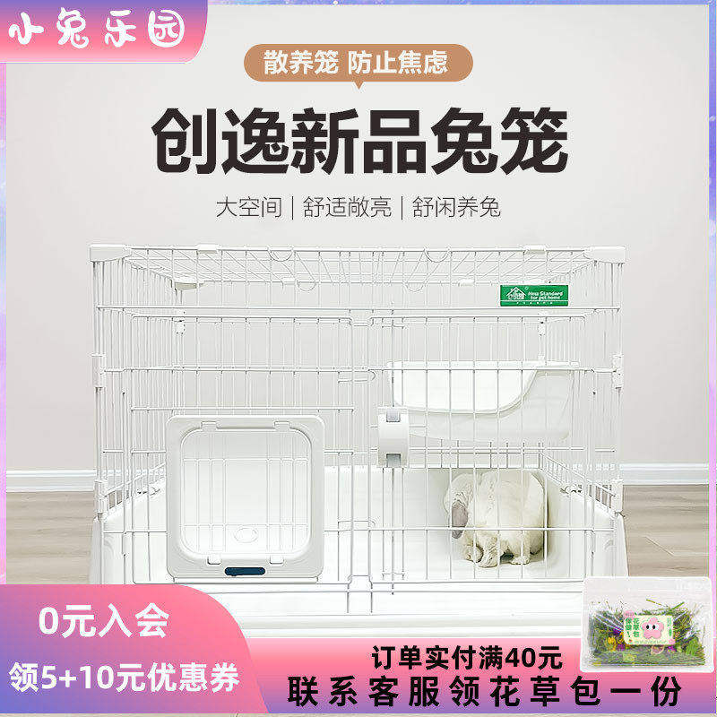 创逸兔子专用笼子超大豪华别墅图片