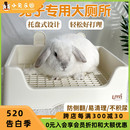 umi兔子专用厕所兔兔超大号容量便盆龙猫托盘式 防掀翻不漏尿用品