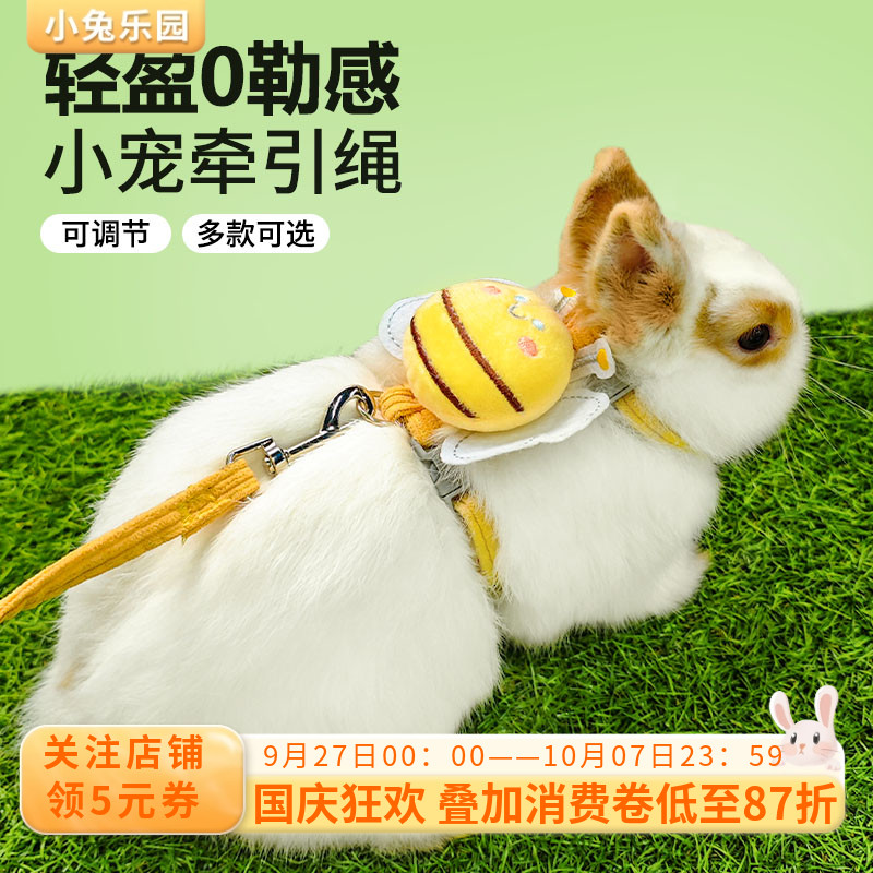 兔子牵引绳背心式子防挣脱拴兔绳