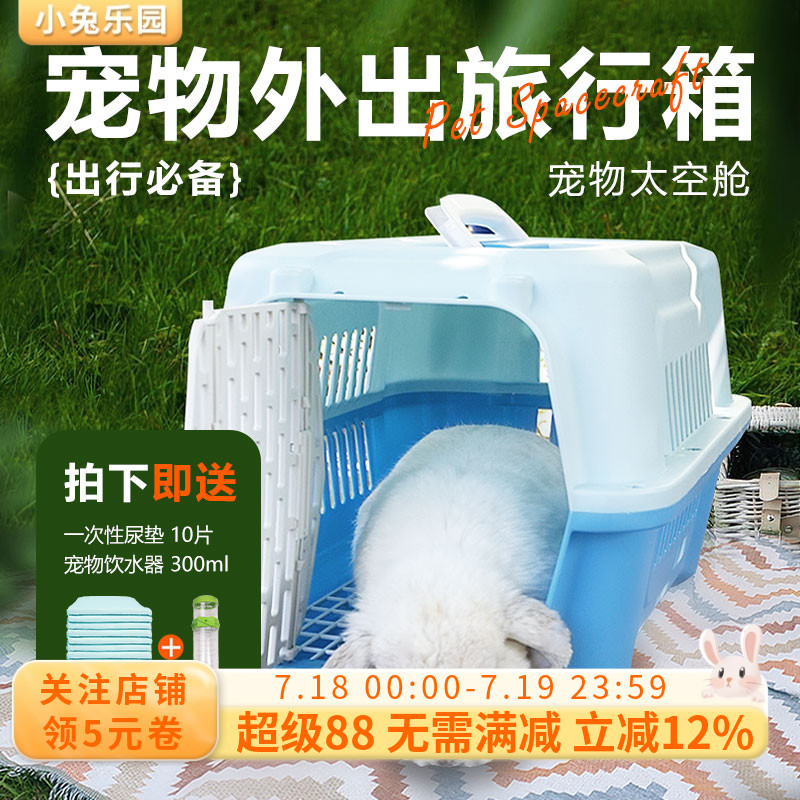 轻松出门宠物航空箱送尿垫饮水器