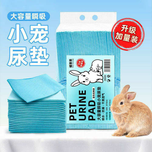 宠物加厚除臭吸水尿片一百片