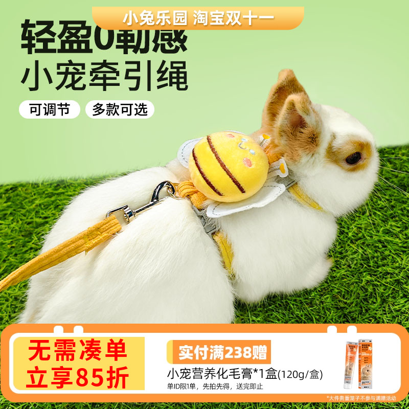 兔子牵引绳遛兔绳可调节背心式兔绳子防挣脱拴兔绳兔子外出绳用品