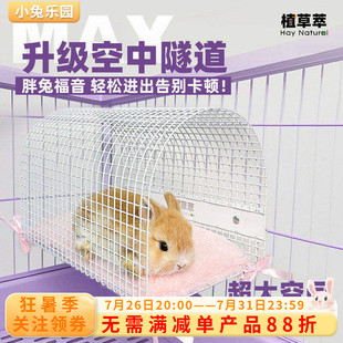 兔子隧道躲避窝玩具悬挂式空中隧道兔子降温夏天荷兰猪豚鼠躲避窝