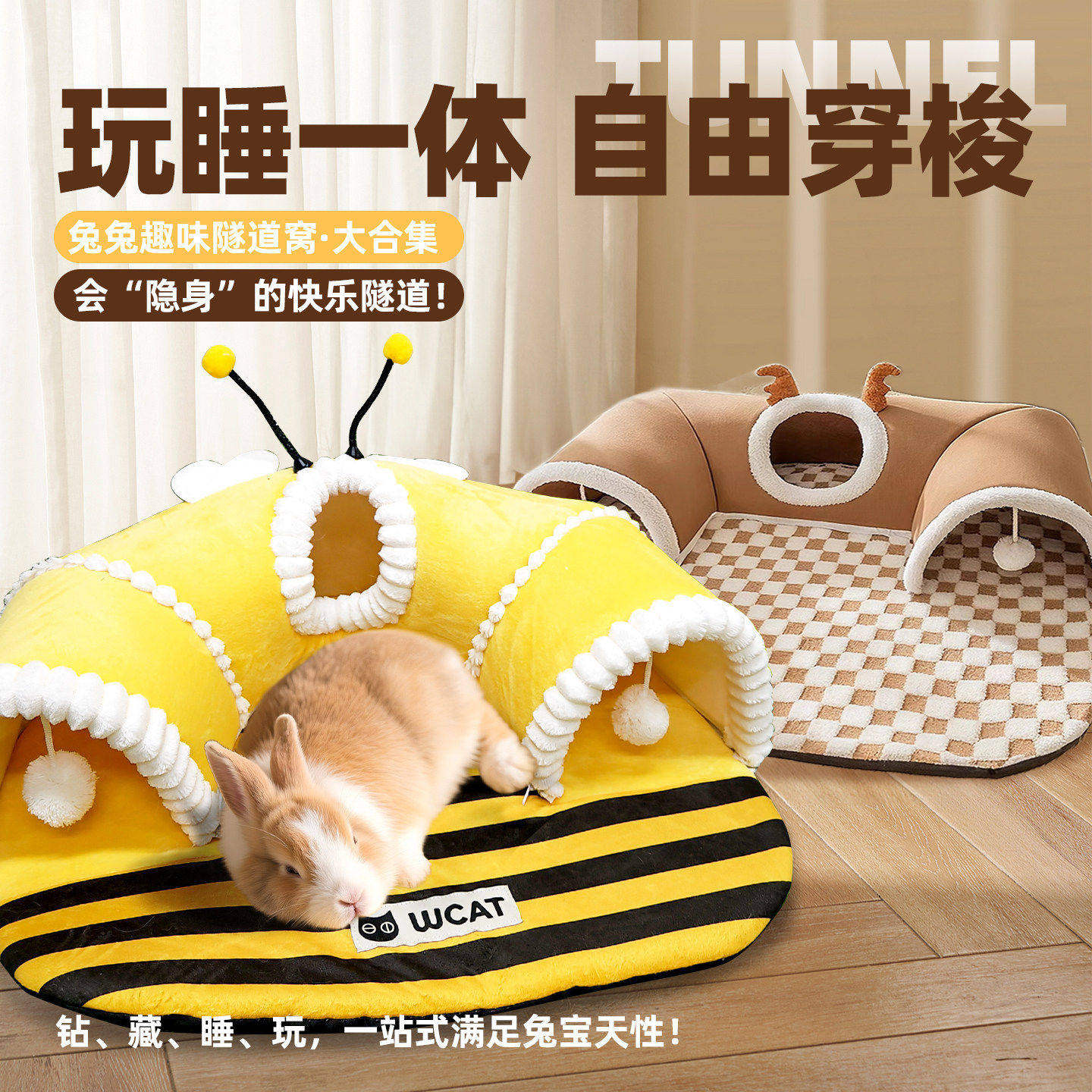 兔子躲避屋隧道解闷玩具兔子窝冬天龙猫荷兰猪秋冬毛绒棉窝耐啃咬