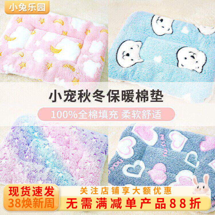 兔子垫子兔子窝冬天荷兰猪龙猫过冬用品保暖加厚棉垫趴趴垫秋冬窝