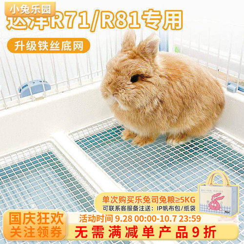 达洋兔笼原厂升级铁丝底网r81r71