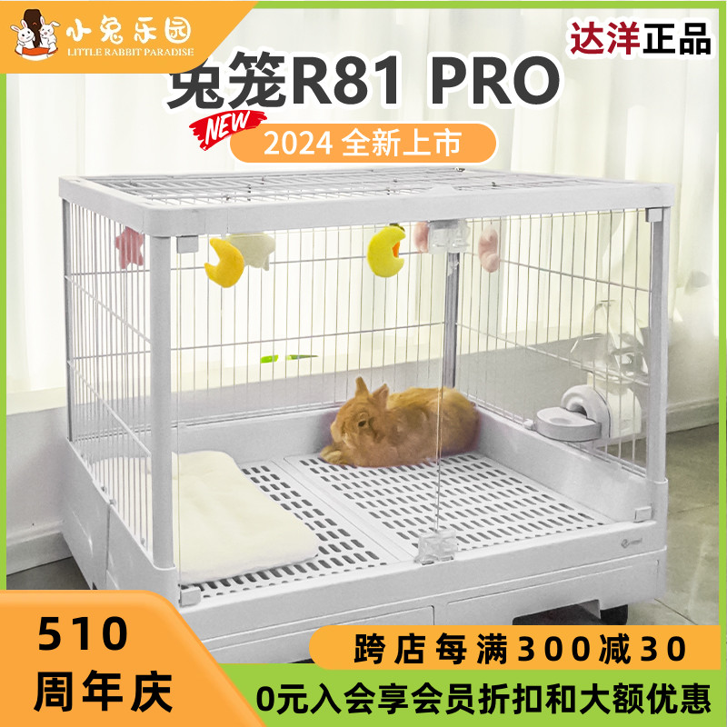 达洋新品R81pro双开门大兔笼