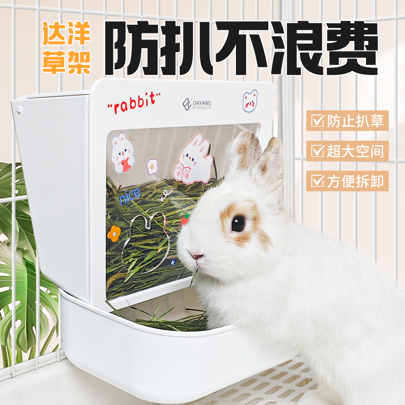 达洋草架一体防浪费大容量