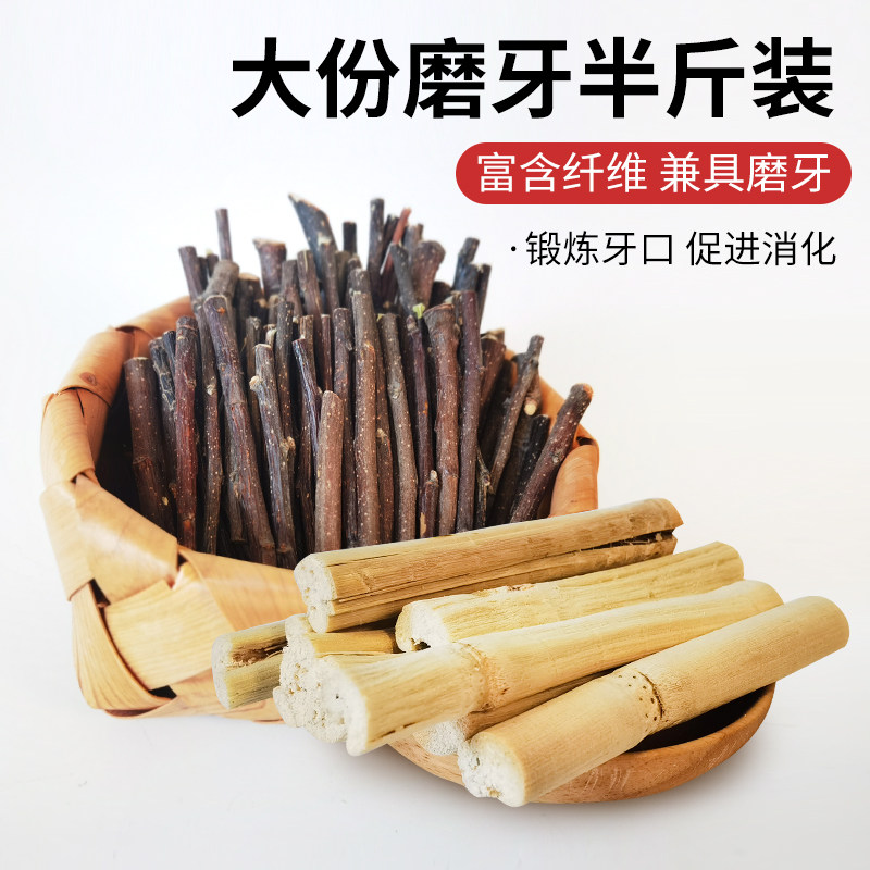 兔子大份磨牙棒豚鼠龙猫苹果树枝甜竹营养零食磨牙套餐加大装_虎窝淘