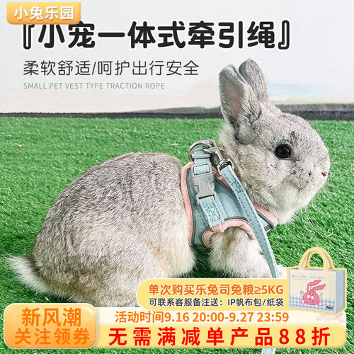 乐园家粉色兔子牵引绳防挣脱防咬