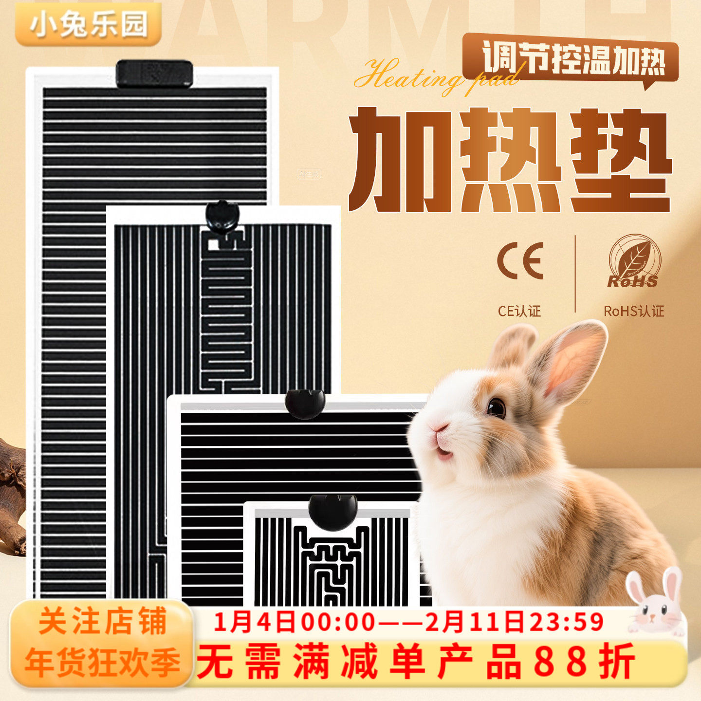 加热垫兔子过冬神器冬天保暖窝恒温取暖电热毯兔窝荷兰猪过冬用品,宠物/宠物食品及用品,兔兔温控设备,淘宝优惠券,粉丝福利购,淘宝优惠卷