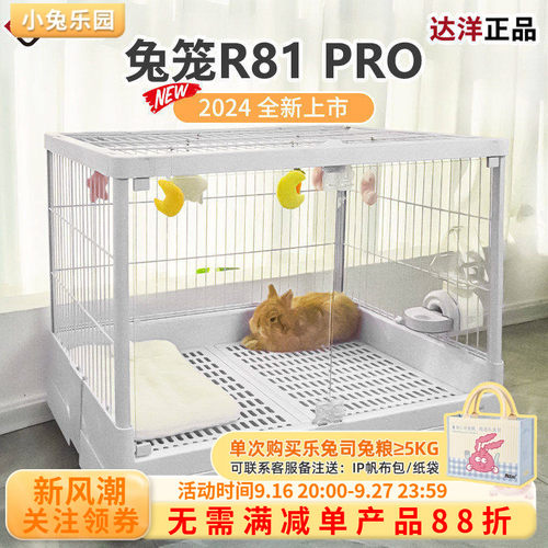 达洋新品R81pro双开门大兔笼
