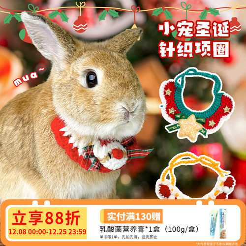 宠物圣诞氛围感围脖出片神器可爱
