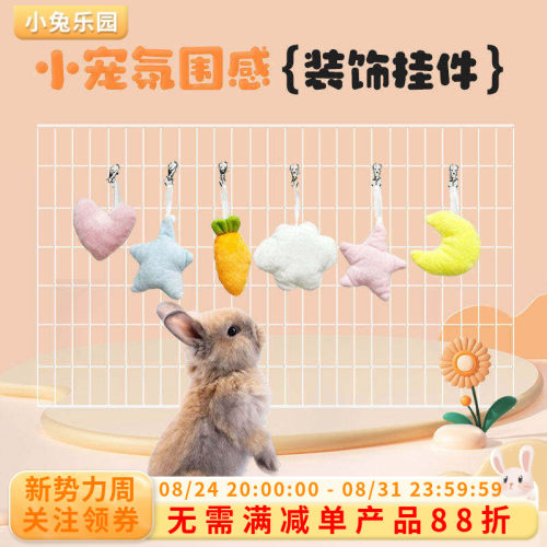 笼内装扮挂件可爱风拍照道具饰品