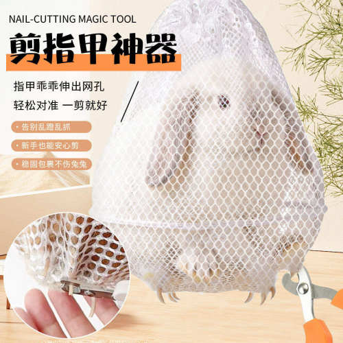 兔子剪指甲网兜专用指甲剪神器