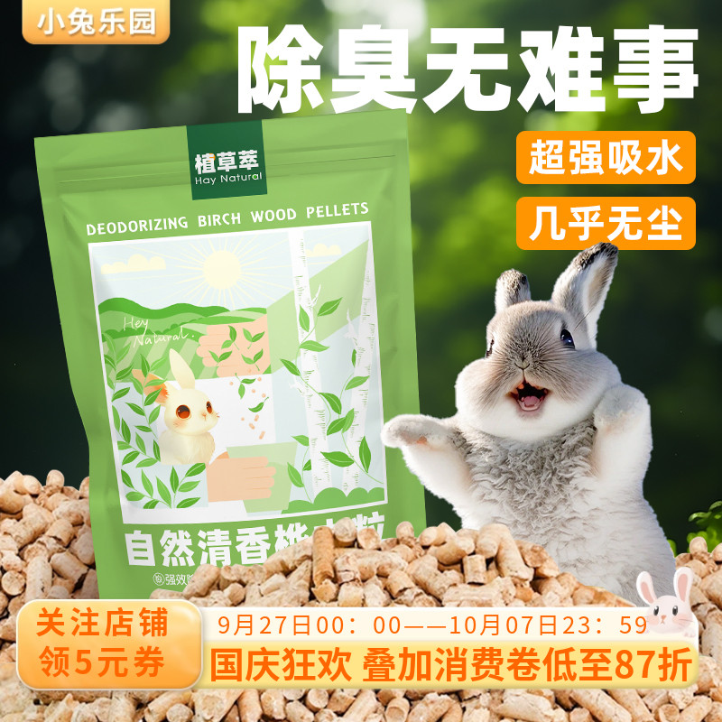 5斤装除臭木粒垫料厕所托盘使用