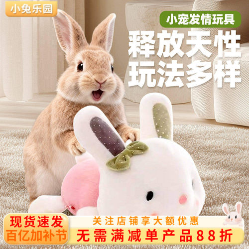 兔子发情发泄玩具啪啪兔缓解压力