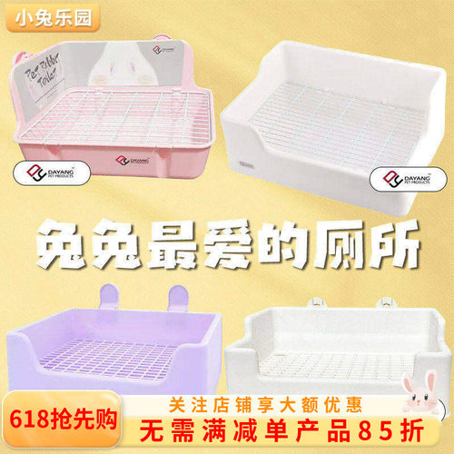 兔兔厕所大合集各种尺寸品牌都有