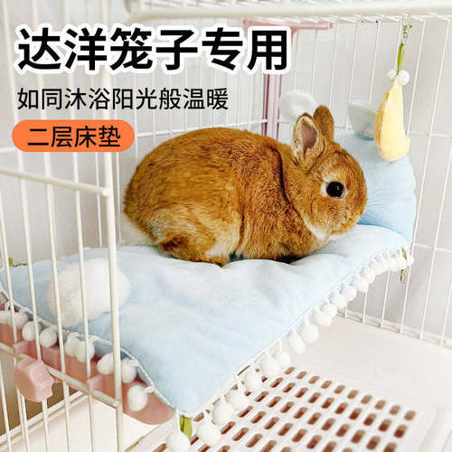 达洋兔笼二层床垫亲肤柔软奶油色