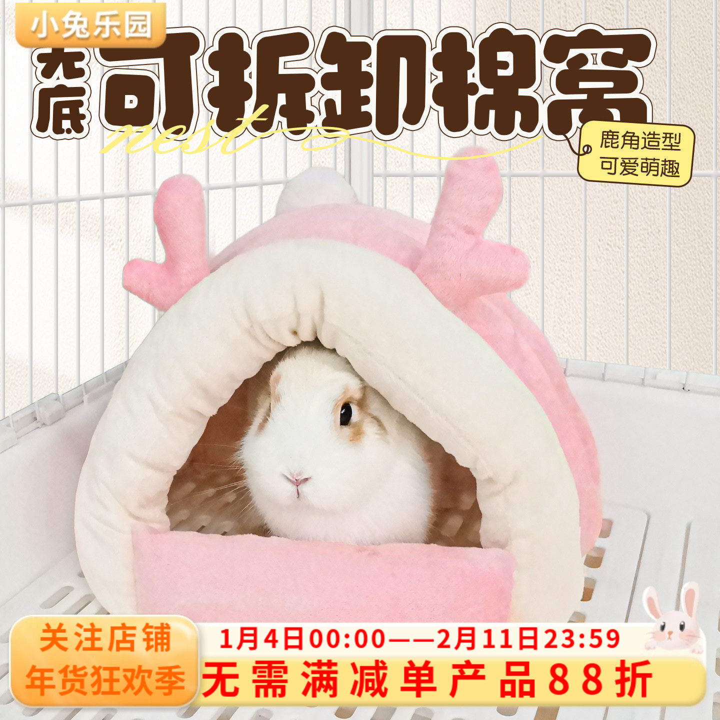 兔窝兔子过冬神器无底棉窝睡觉小窝冬天保暖窝龙猫荷兰猪冬天窝,宠物/宠物食品及用品,兔兔专用窝,淘宝优惠券,粉丝福利购,淘宝优惠卷