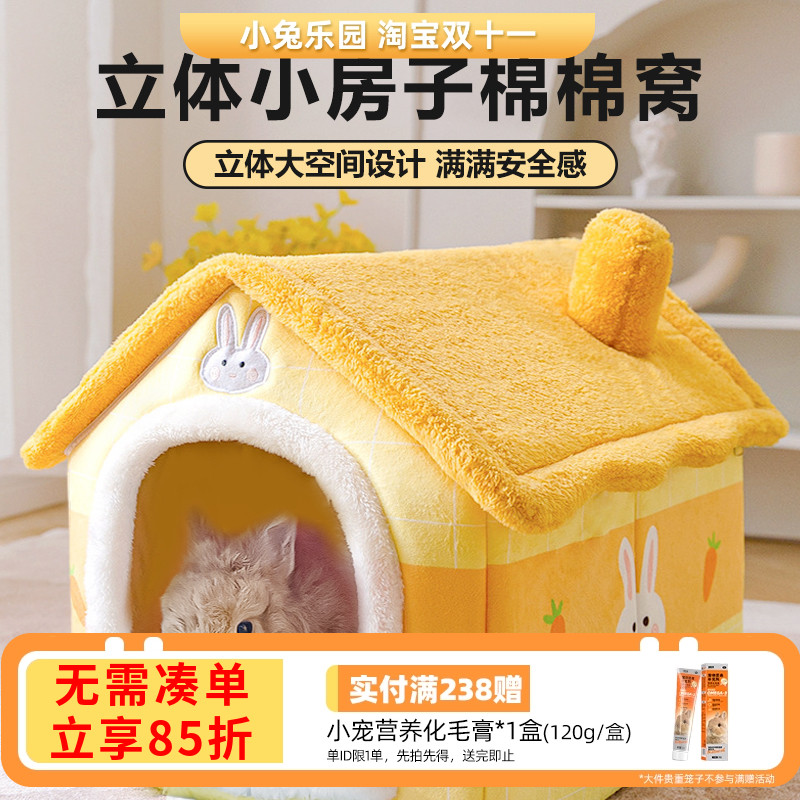 兔子龙猫荷兰猪秋冬睡觉棉窝