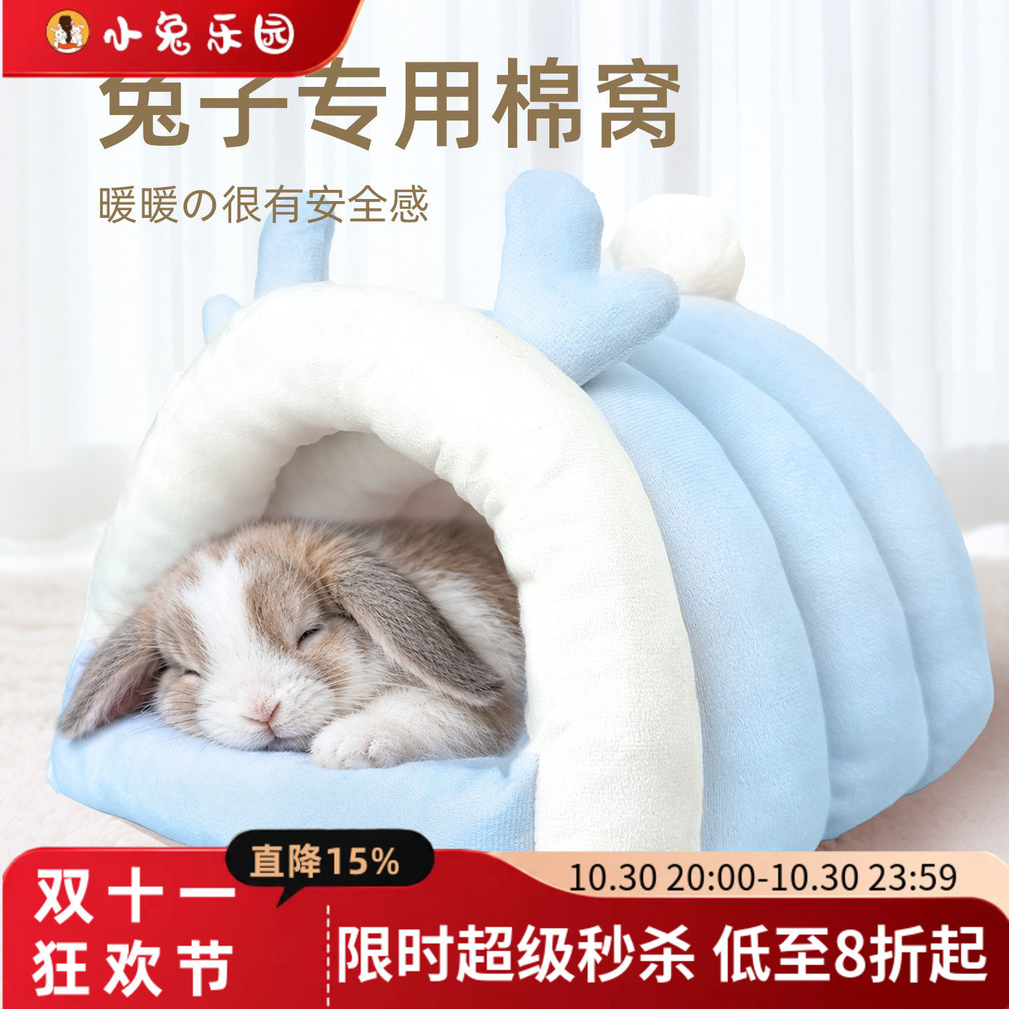 兔子窝兔子冬天保暖窝兔子睡觉小窝侏儒兔棉窝兔子窝荷兰猪龙猫窝