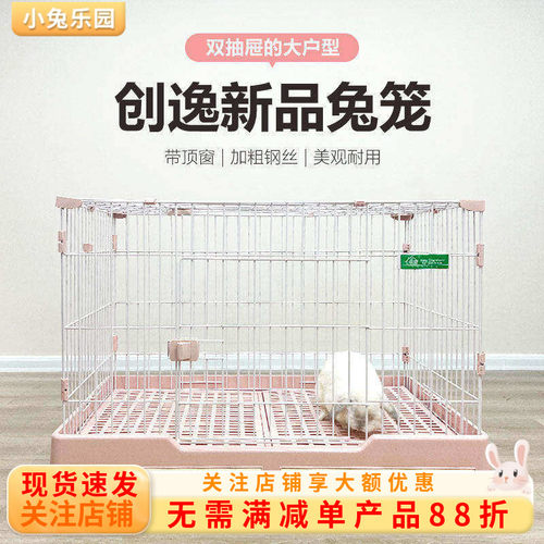 创逸超大豪华兔笼双抽屉易清洁