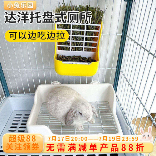 达洋双层大容量兔子厕所易清理