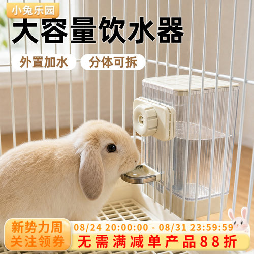 兔子饮水器水壶专用喝水器大容量