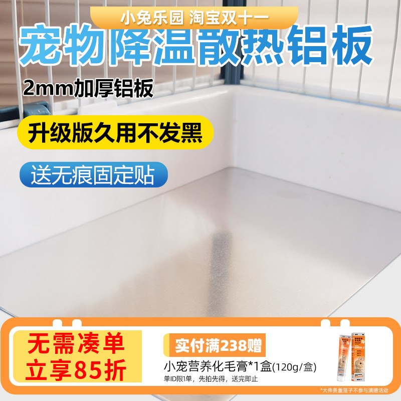 宠物降温板兔子龙猫仓鼠散热板夏天消暑铝合金冰床冰垫降暑用品