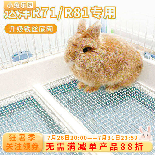 达洋兔笼原厂升级铁丝底网r81r71