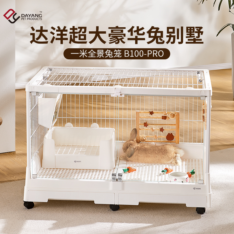 达洋兔笼r100r81兔子专用笼子家用大号龙猫荷兰猪笼子特大号豪华