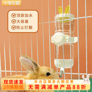 兔子饮水器滚珠水壶挂式大容量豚鼠荷兰猪喂水器不湿下巴兔子用品