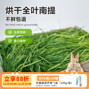 25年新烘干提摩西草南提毛重1KG兔子龙猫豚鼠荷兰猪干草主食草