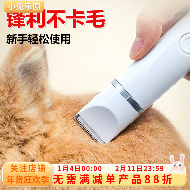 兔子剃毛器宠物修毛美容神器宠物专用推毛器双刀头多用专业电推剪,宠物/宠物食品及用品,兔兔其他,淘宝优惠券,粉丝福利购,淘宝优惠卷