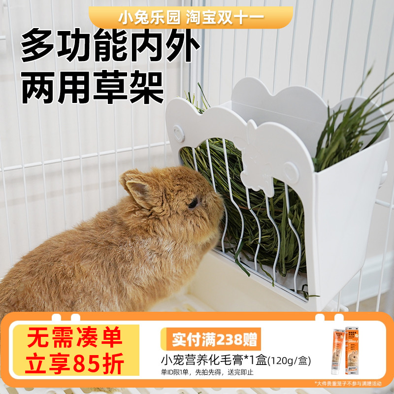 大容量草架内外两用不漏草