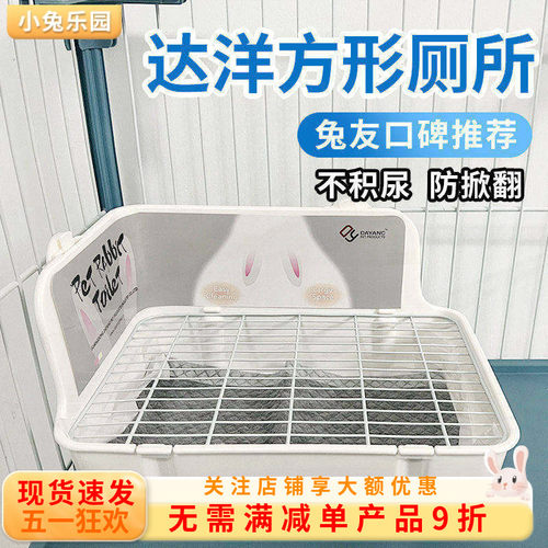 达洋兔友推荐款方形厕所防掀翻