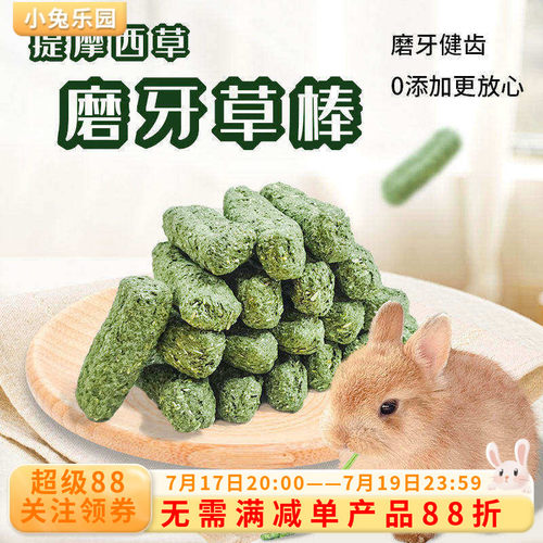 小宠磨牙零食提摩西小草棒
