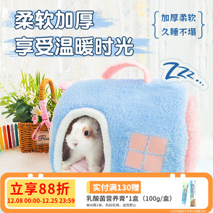 兔子窝睡觉小窝棉窝四季 通用小房子冬天保暖窝龙猫荷兰猪躲避屋