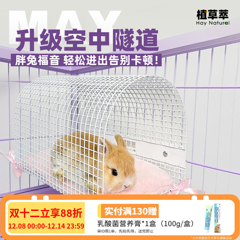 兔子隧道躲避窝悬挂式空中隧道