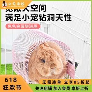 兔子隧道umi空中隧道兔子解闷玩具躲避屋夏天降温龙猫豚鼠躲避屋